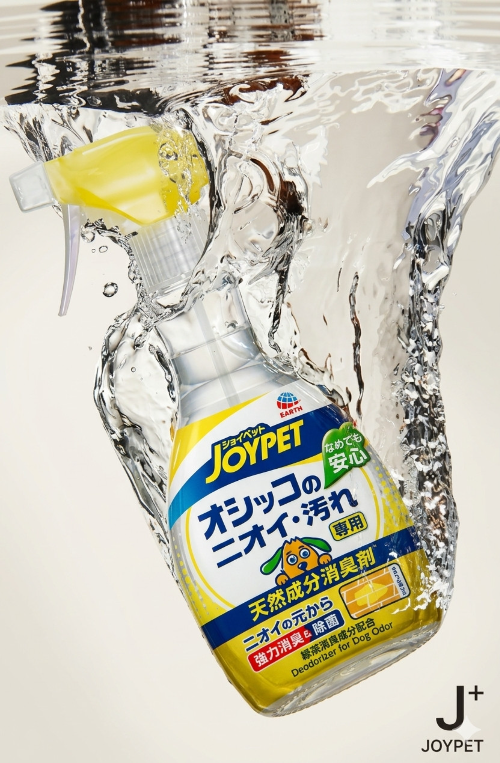 Geruchsspray spritzt ins Wasser